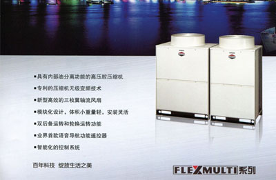 海爾變頻中央空調(diào) 海爾變頻中央空調(diào)